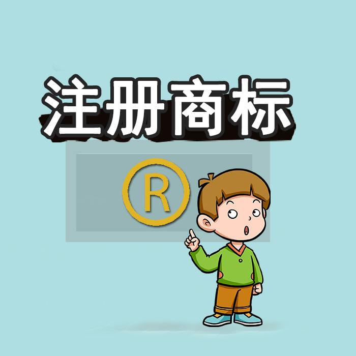 一刀切“洋商标”的必要性辨析，汉字注册商标何去何从