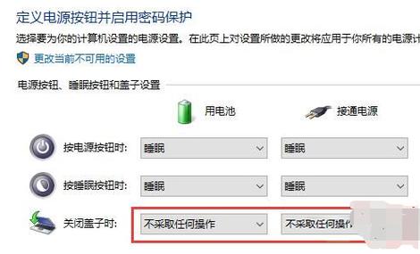 Win10合盖后再打开是黑屏Win10合上盖子再打开黑屏的解决方案