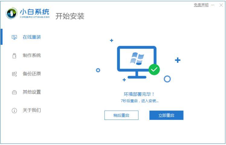 图文演示原版win10镜像安装教程